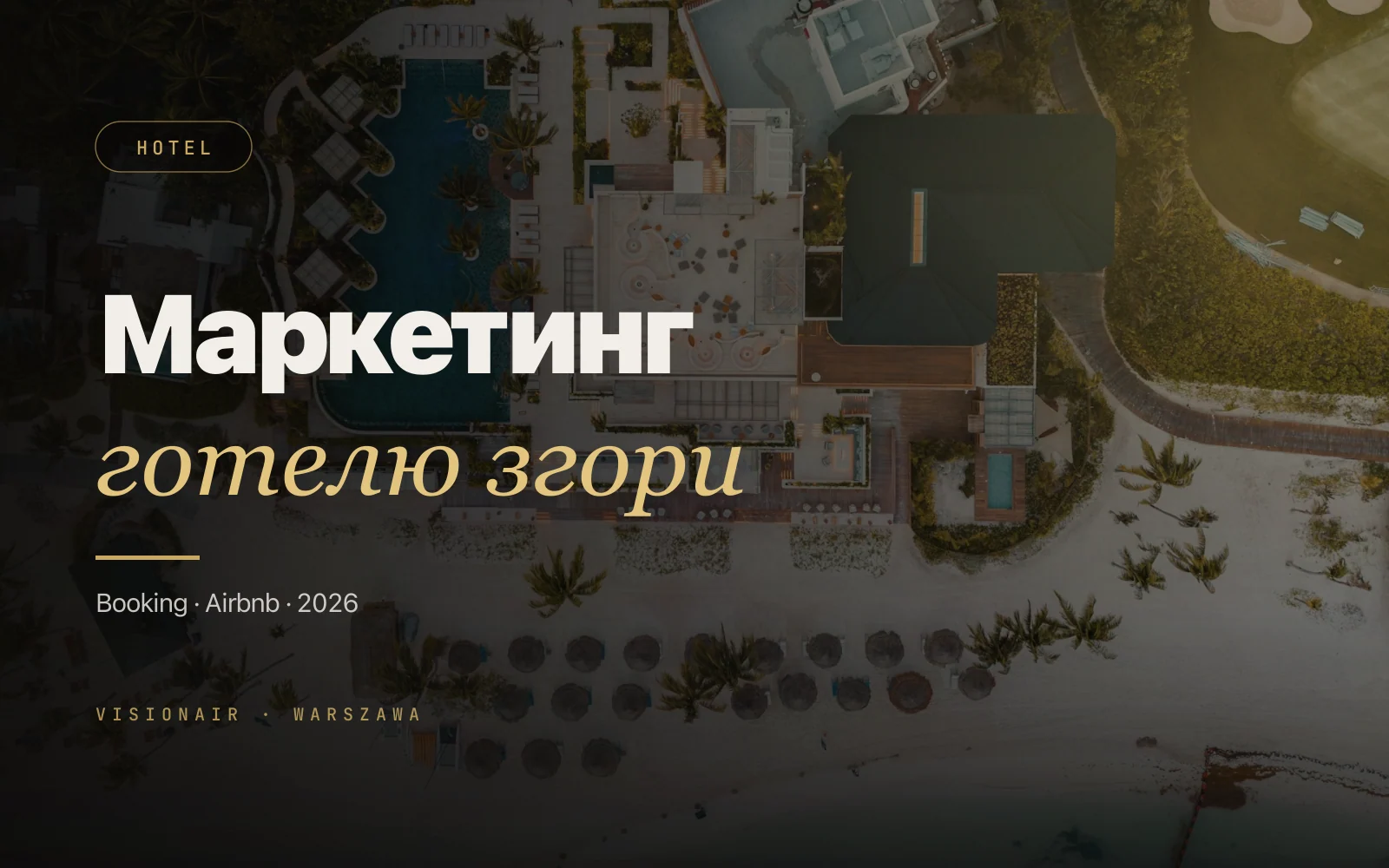 Аерозйомка готелю та пансіонату: дрон для Booking і Airbnb