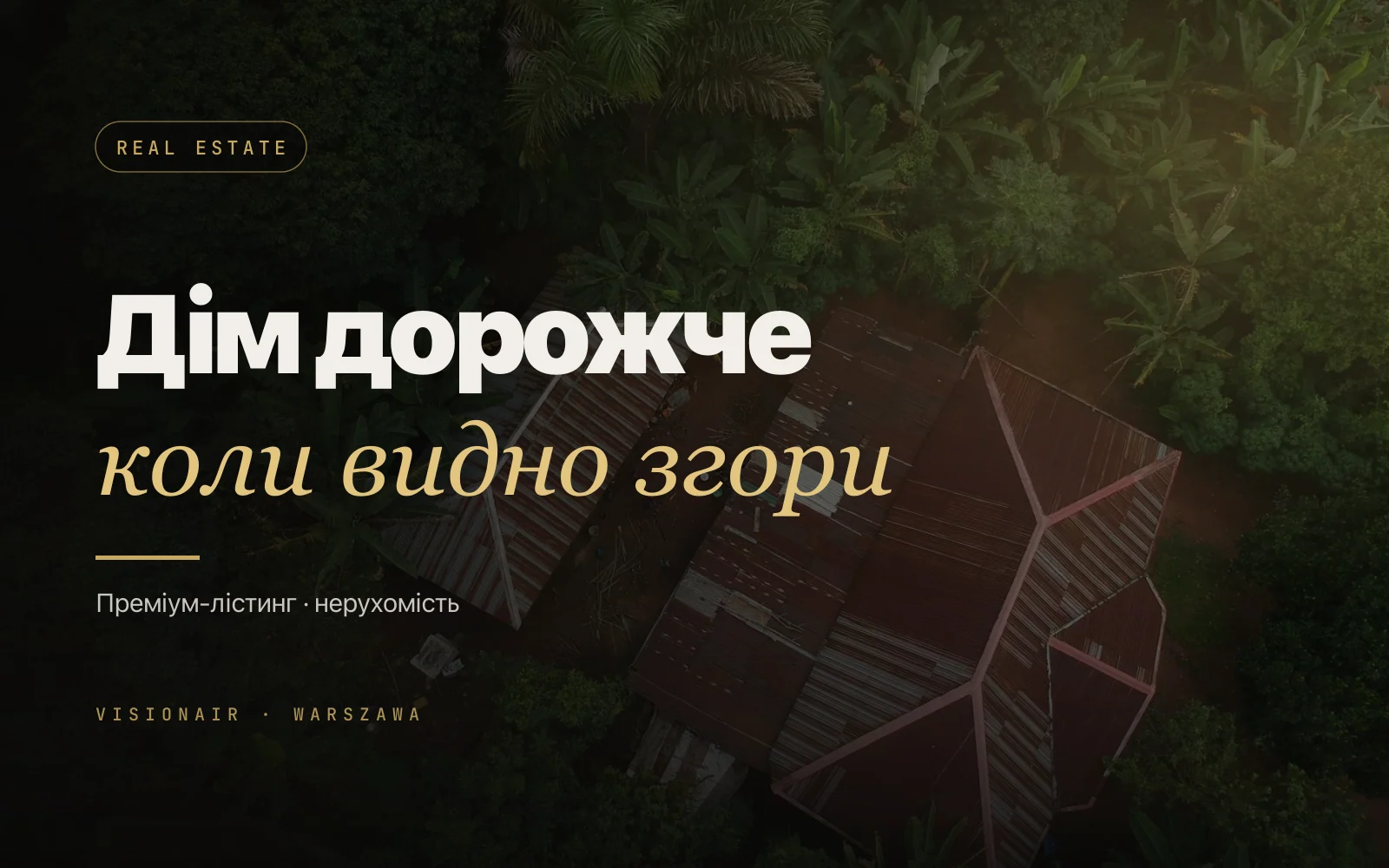 Продаєте будинок? Чому звичайні фото вбивають ціну