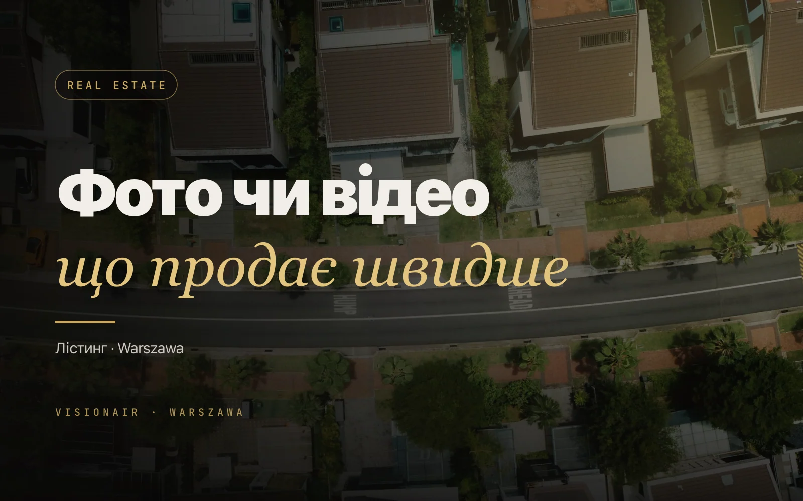 Фото чи відео з дрона для оголошення нерухомості у Варшаві: як обрати у 2026