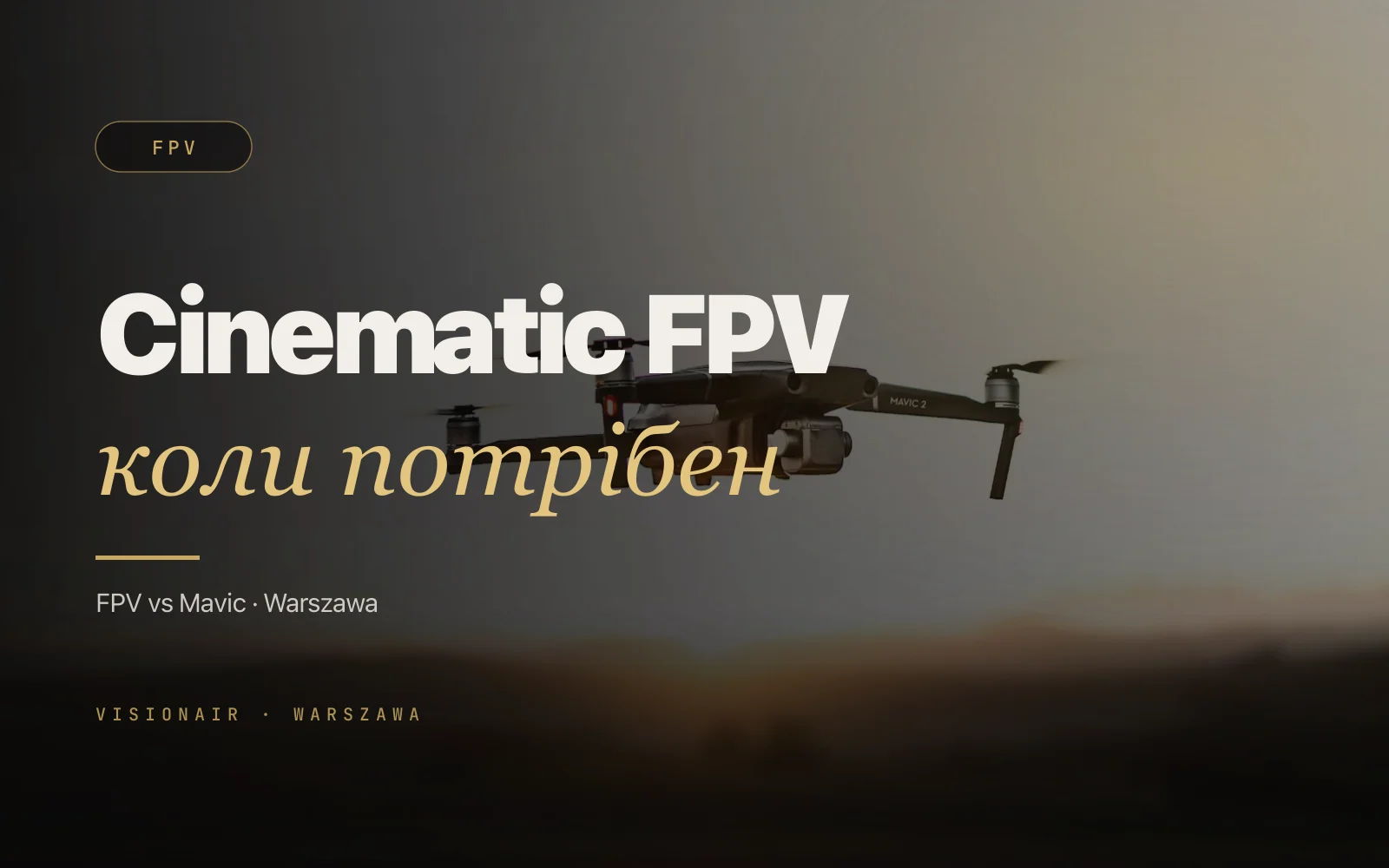 FPV-дрон у Варшаві: коли потрібен Cinematic FPV, а коли вистачить Mavic