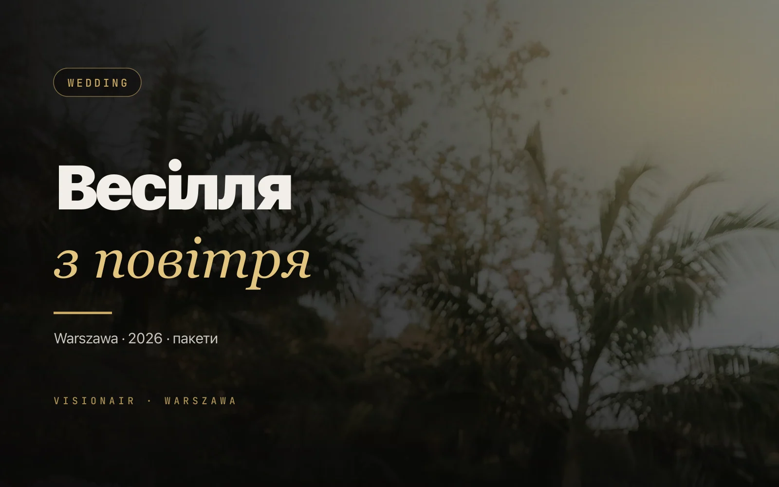 Скільки коштує весільна зйомка дроном у Варшаві у 2026 році