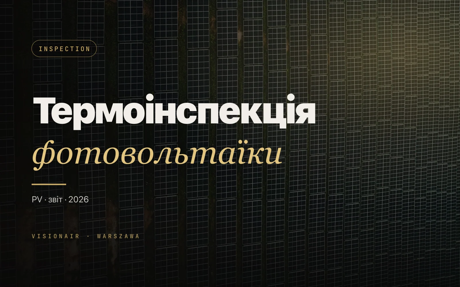 Термоінспекція фотовольтаїки дроном: ціна і формат звіту у 2026