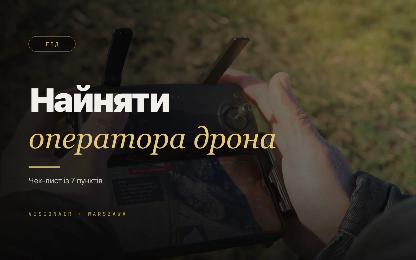 Як найняти оператора дрона у Варшаві: чек-лист із 7 пунктів