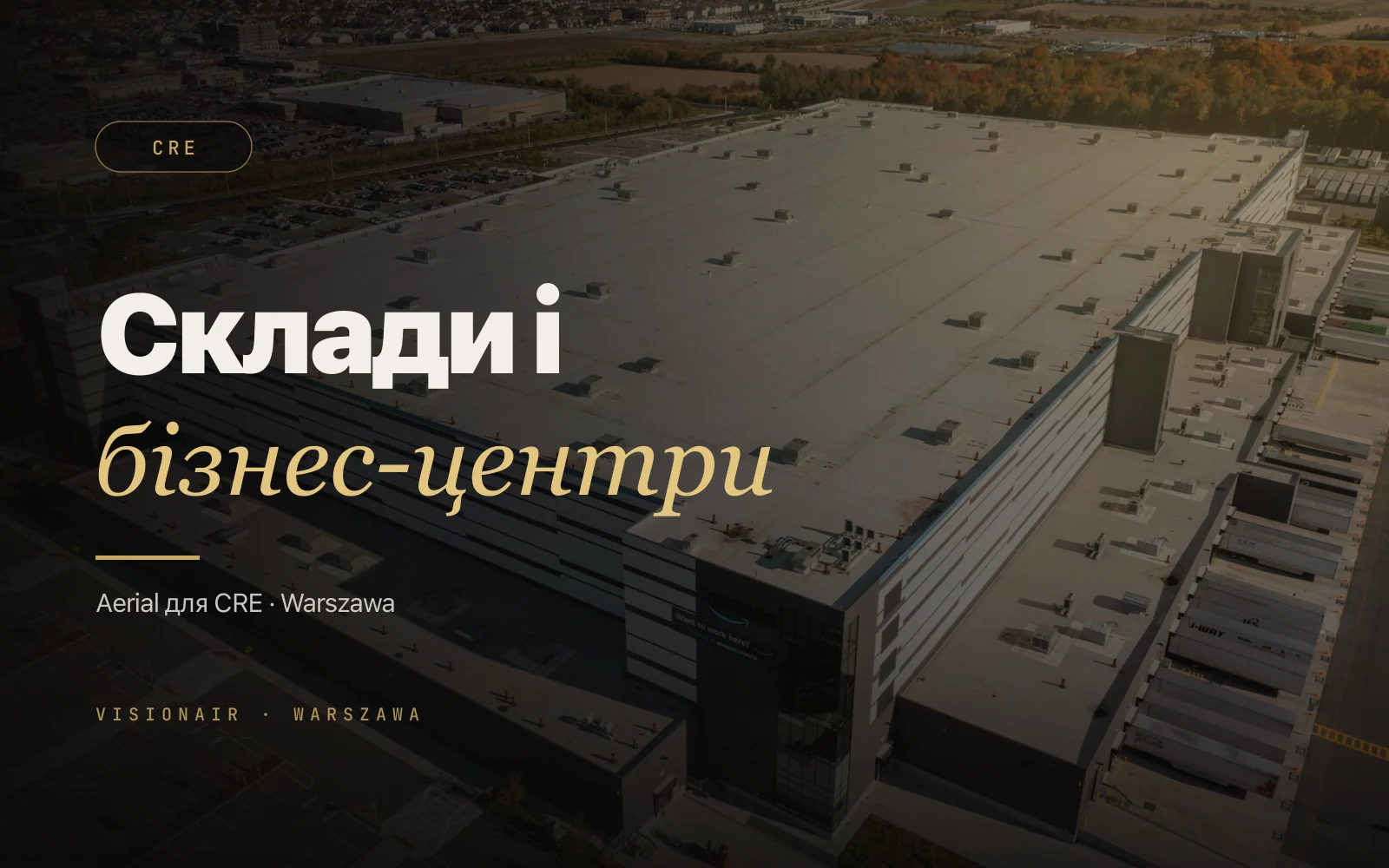 Аерозйомка комерційної нерухомості в Польщі: магазини, біуровце, retail