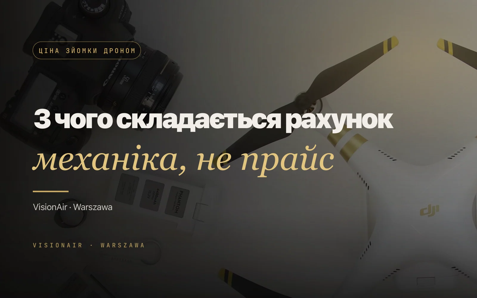 Від чого залежить ціна зйомки дроном: уся механіка кошторису