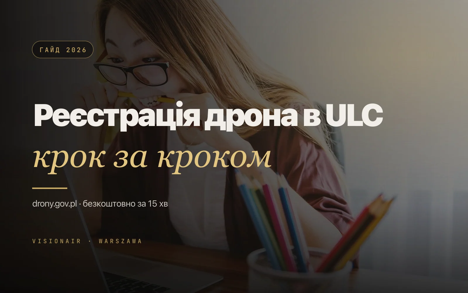 Реєстрація дрона в ULC: як усе зробити за 15 хвилин