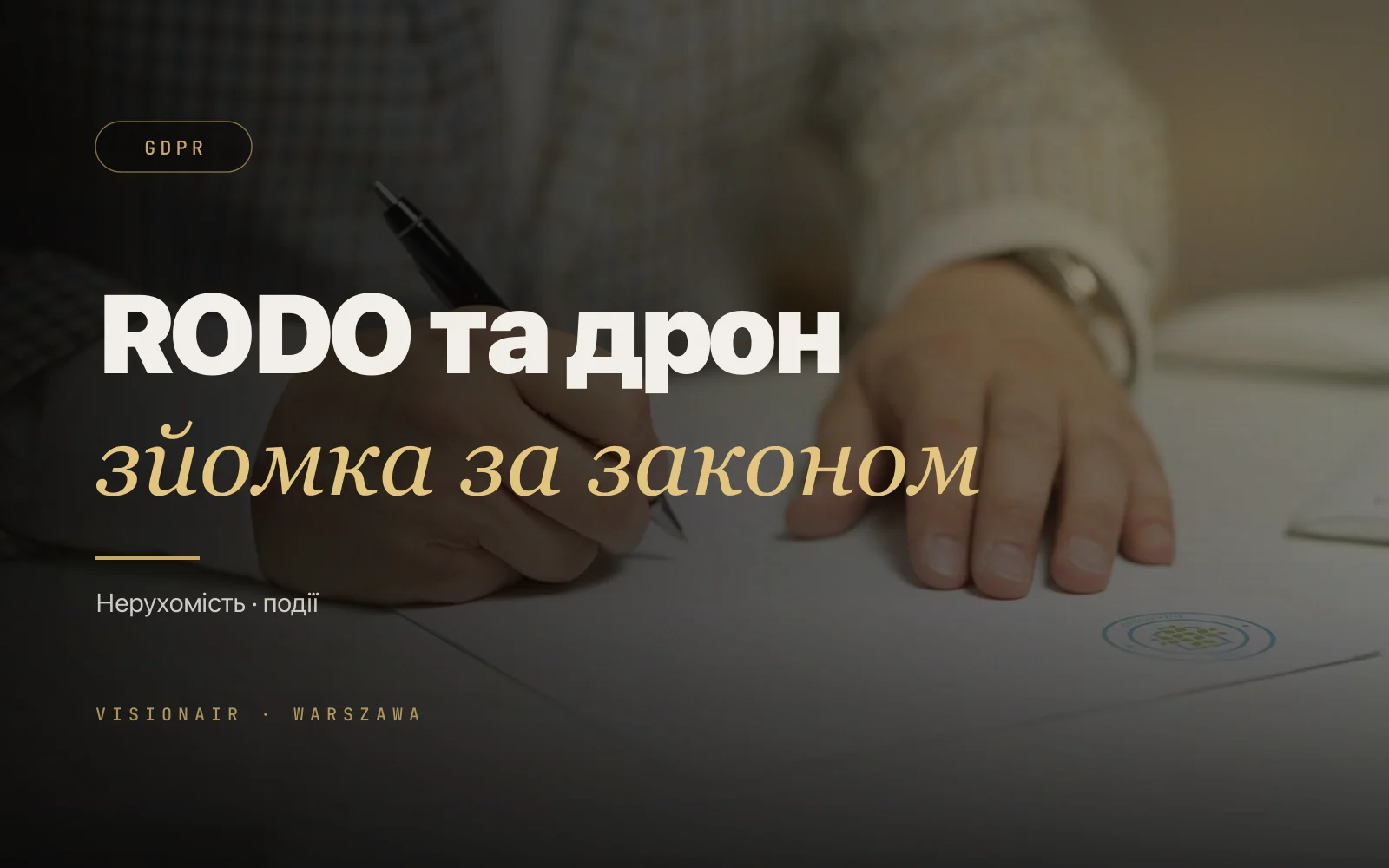 RODO та GDPR при аерозйомці нерухомості й подій у Польщі