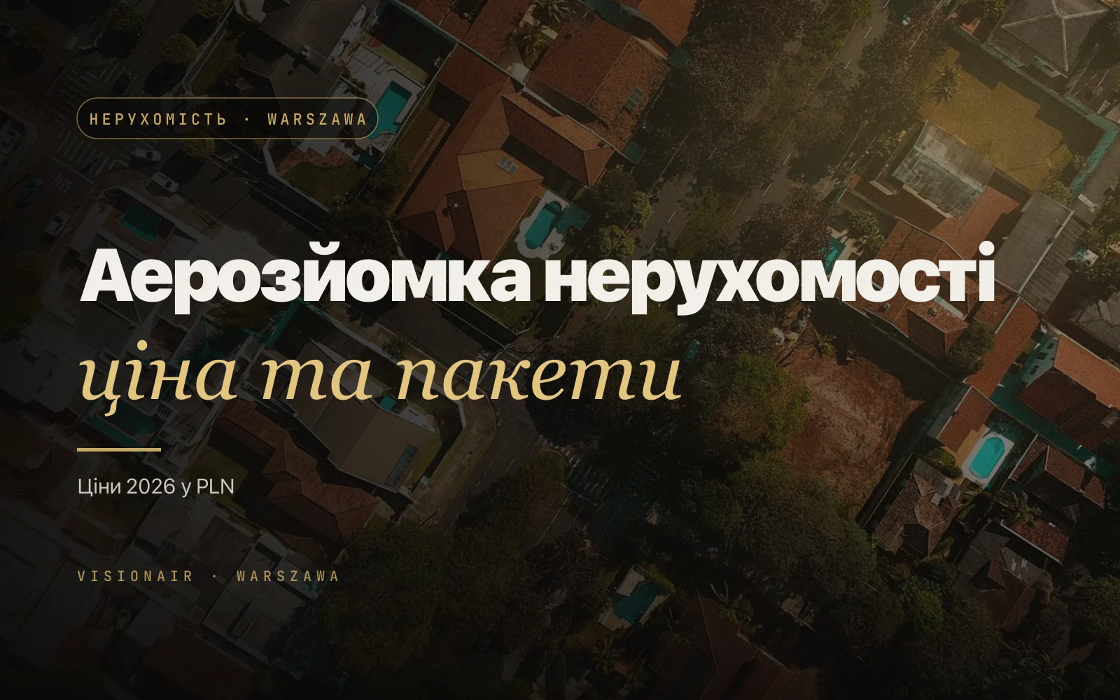 Аерозйомка нерухомості дроном у Варшаві: ціна та пакети 2026
