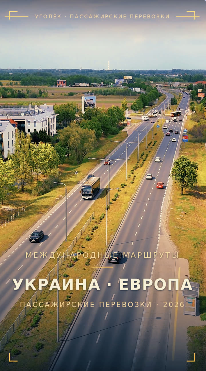 EU passenger transport promo